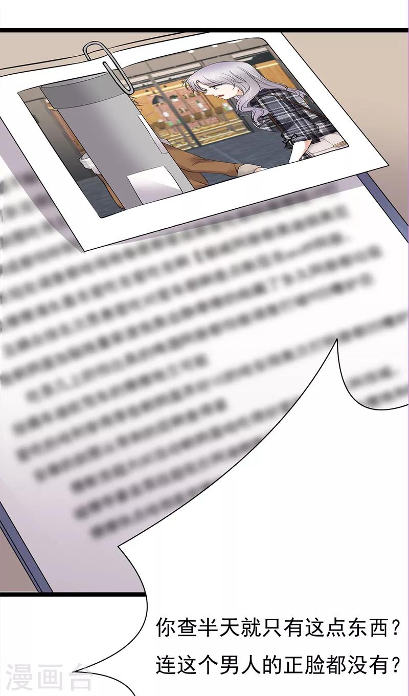 第27话 真正的曝光了解一下-第28话