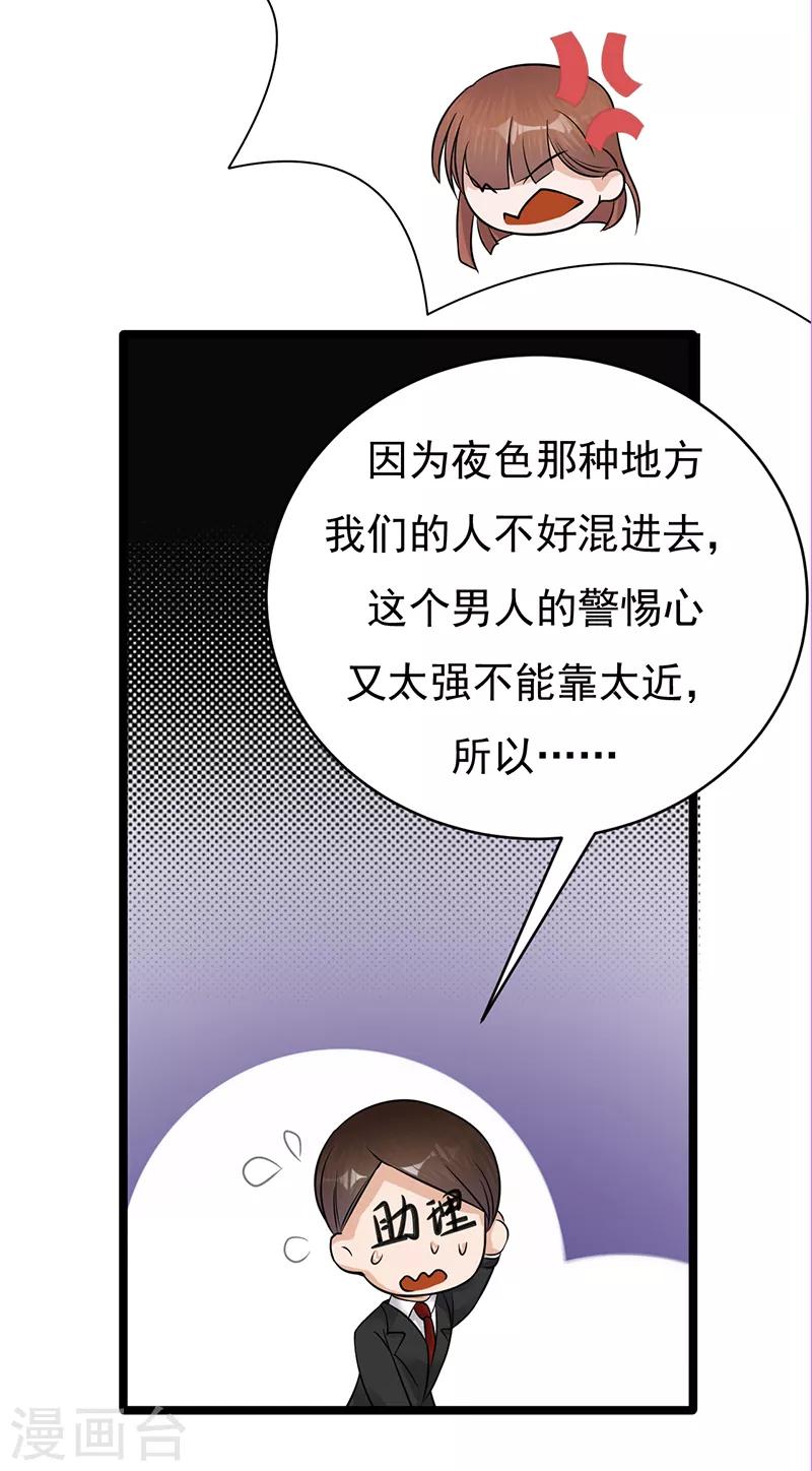 第27话 真正的曝光了解一下-第28话