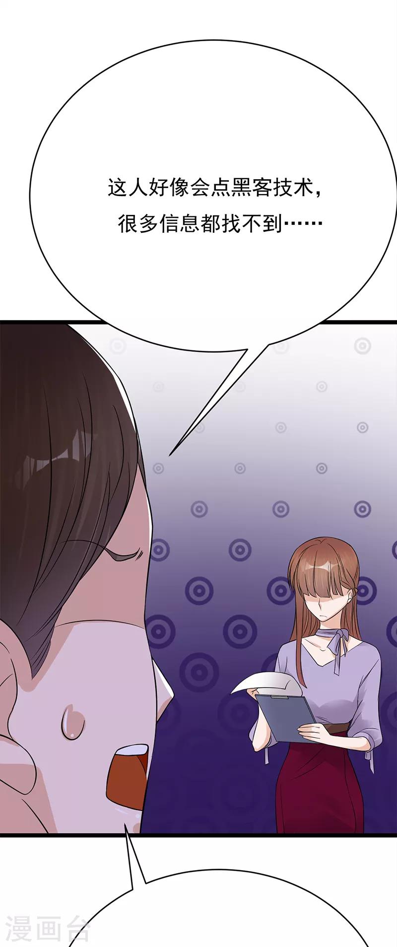 第27话 真正的曝光了解一下-第28话