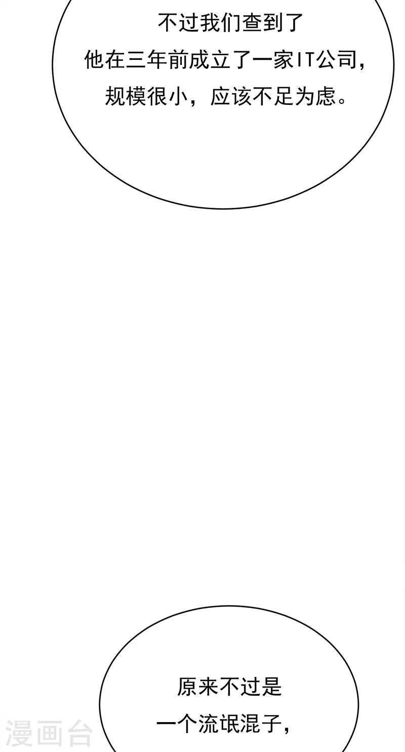 第27话 真正的曝光了解一下-第28话