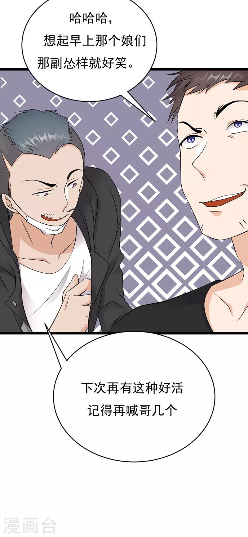 第27话 真正的曝光了解一下-第28话