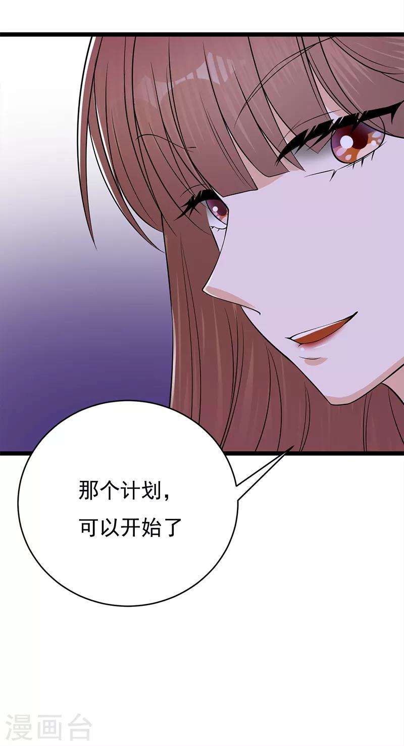 第27话 真正的曝光了解一下-第28话