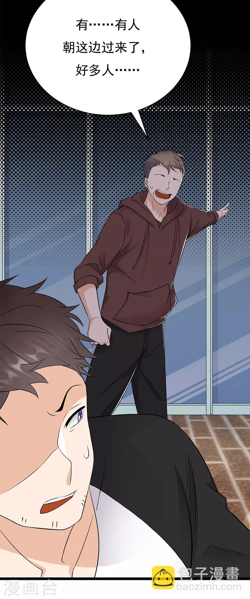 第27话 真正的曝光了解一下-第28话