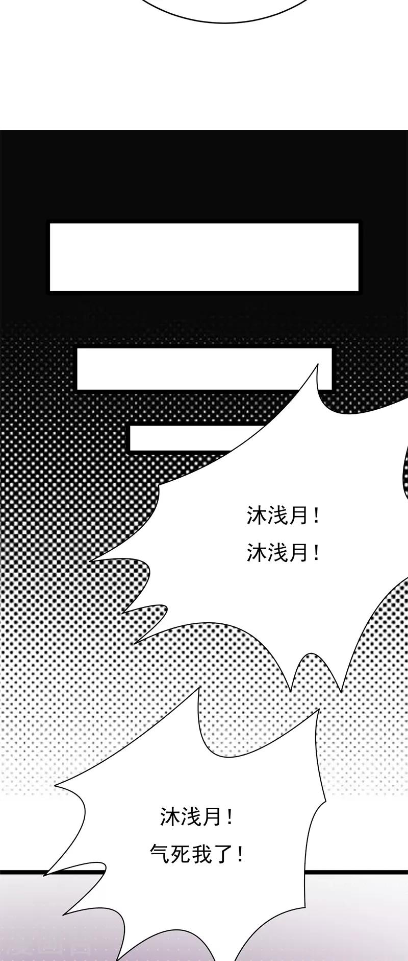 陆少的心尖宠 - 第29话 陆总还有五秒到达战场 - 6