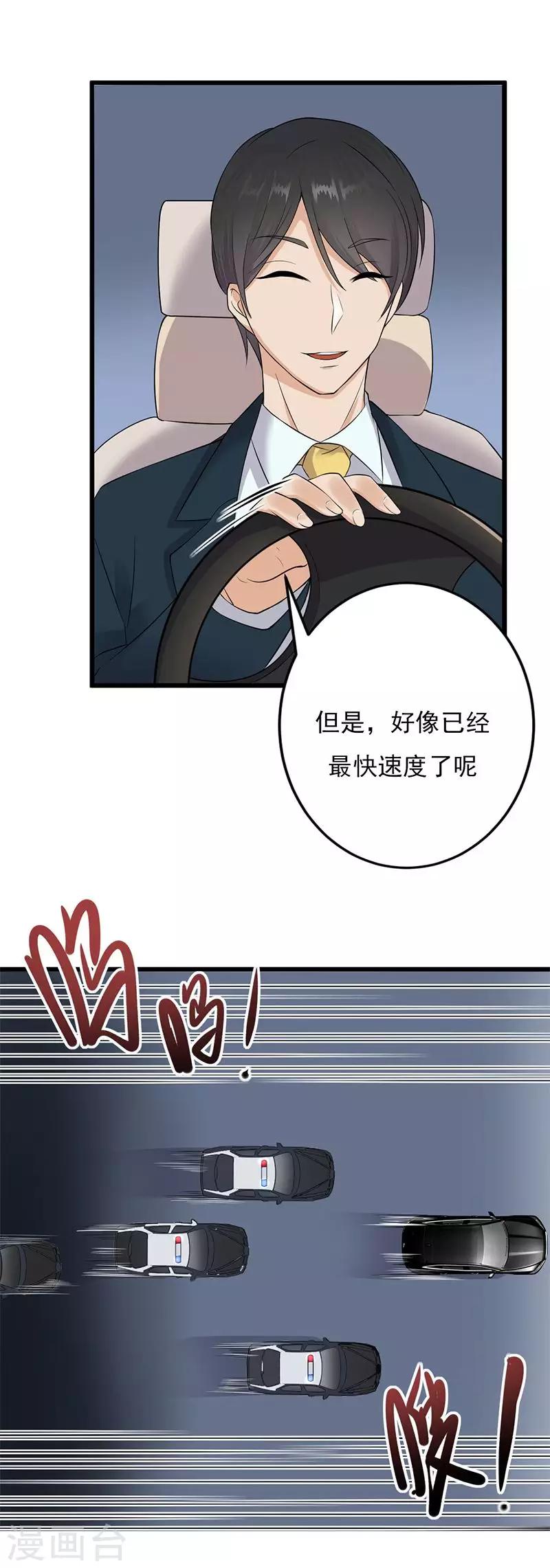 第3话 行车不规范，亲人两行泪-第4话