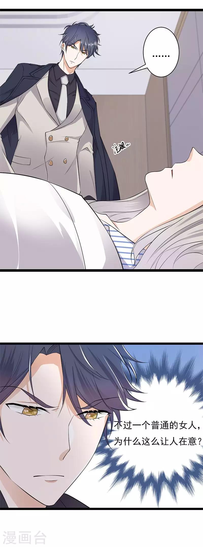 第3话 行车不规范，亲人两行泪-第4话