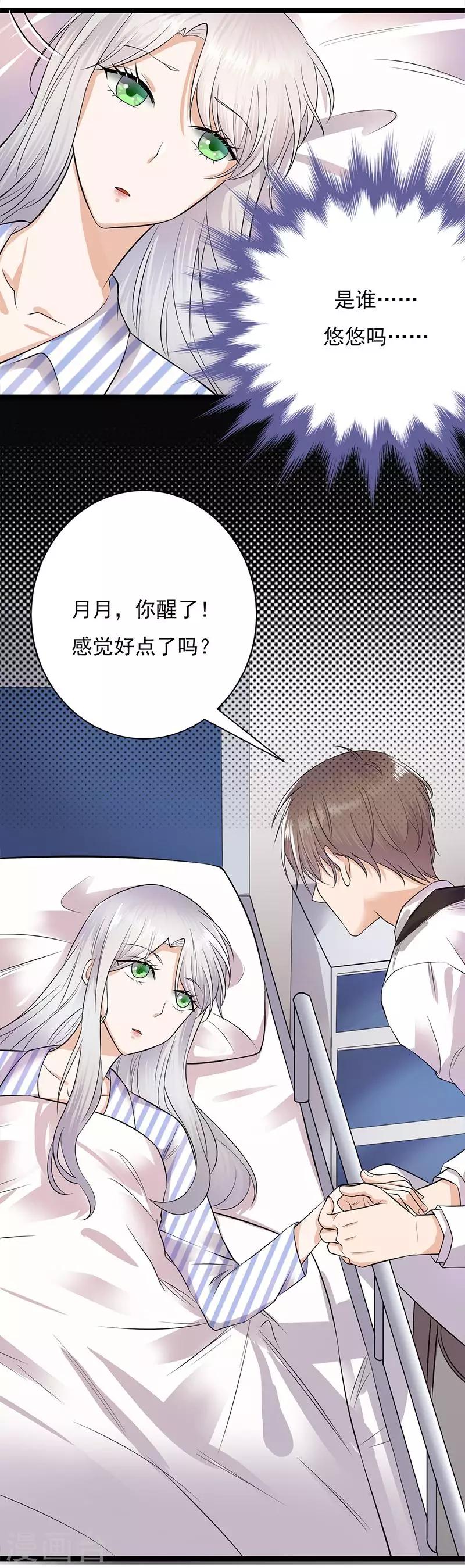 第3话 行车不规范，亲人两行泪-第4话