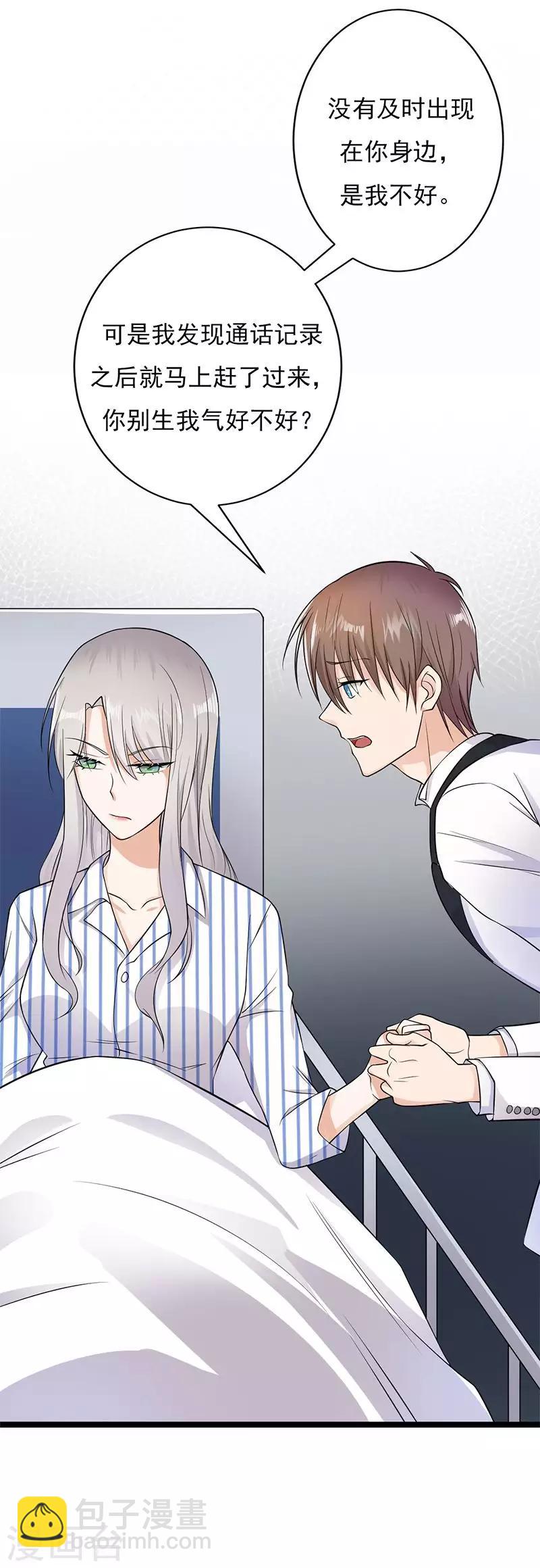 第3话 行车不规范，亲人两行泪-第4话