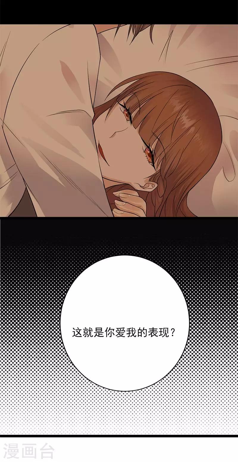 第3话 行车不规范，亲人两行泪-第4话