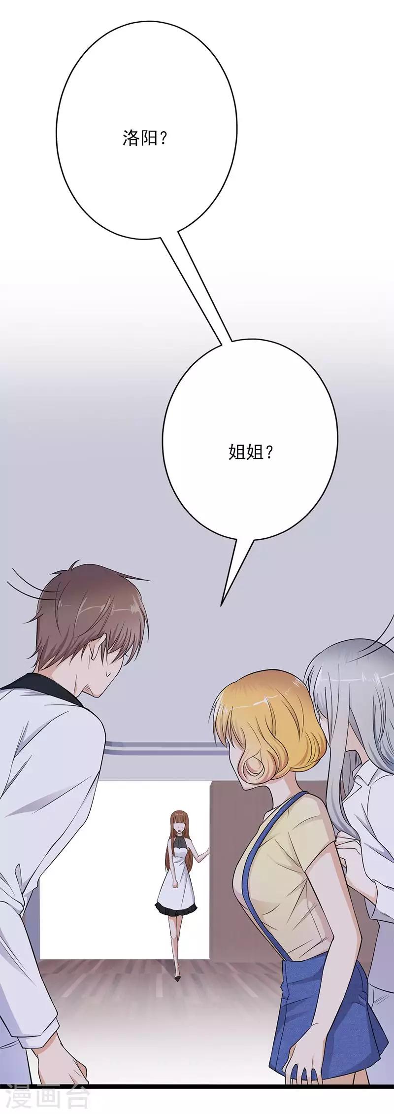 第3话 行车不规范，亲人两行泪-第4话