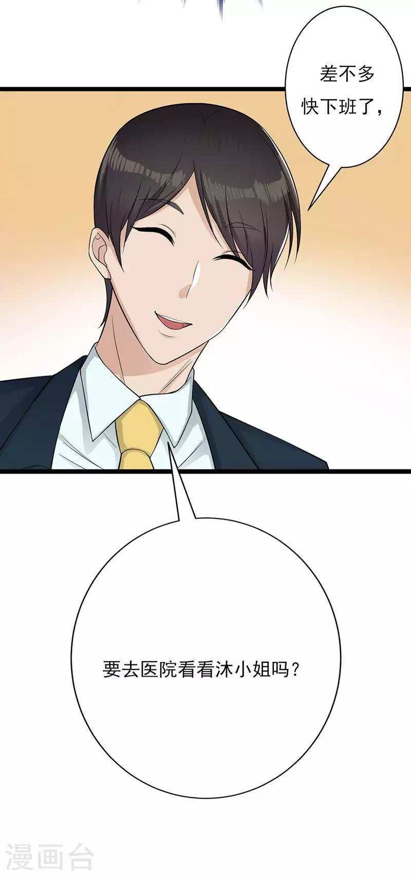 第3话 行车不规范，亲人两行泪-第4话