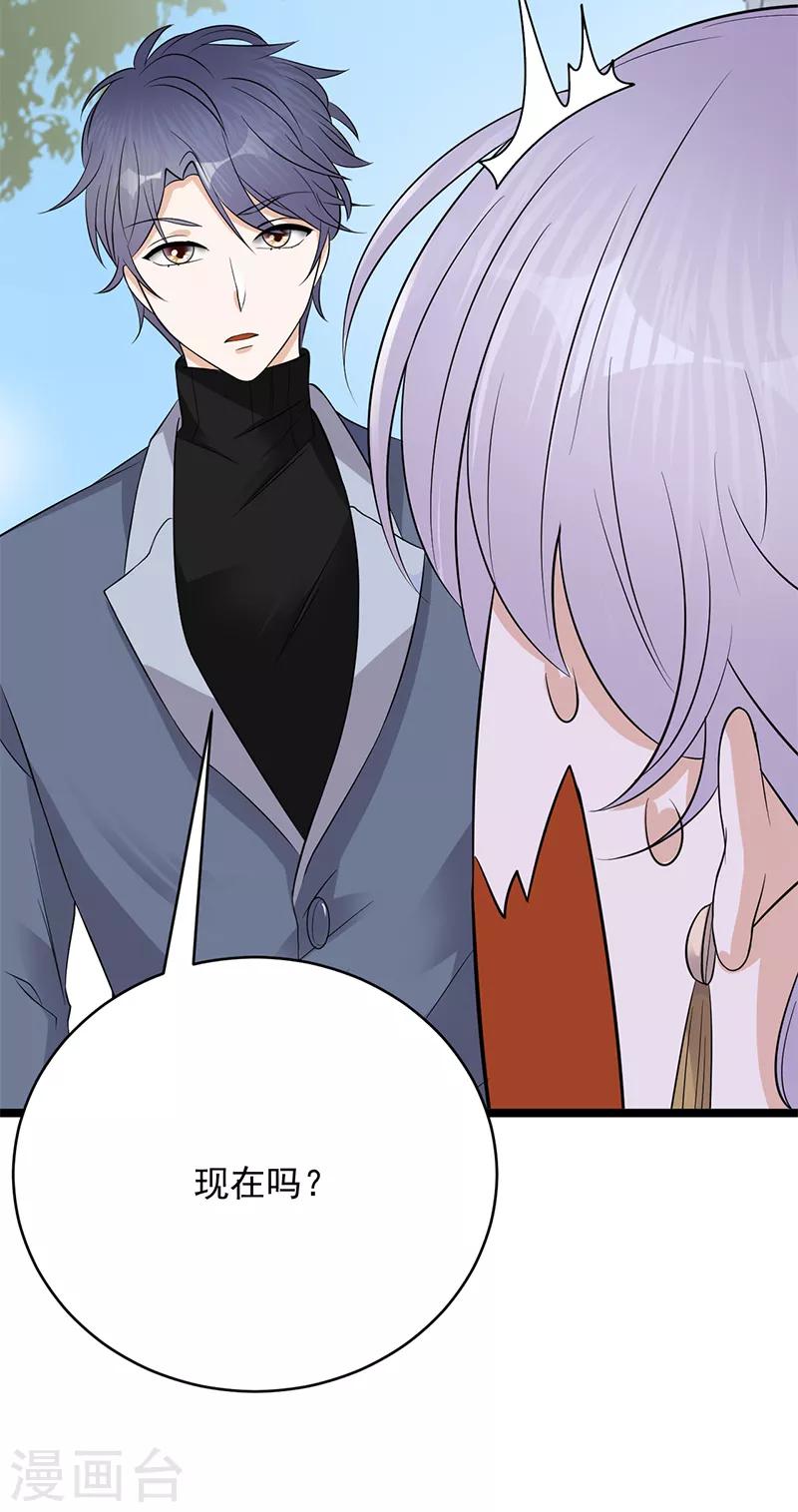 第31话 亲您的外卖到了-第32话