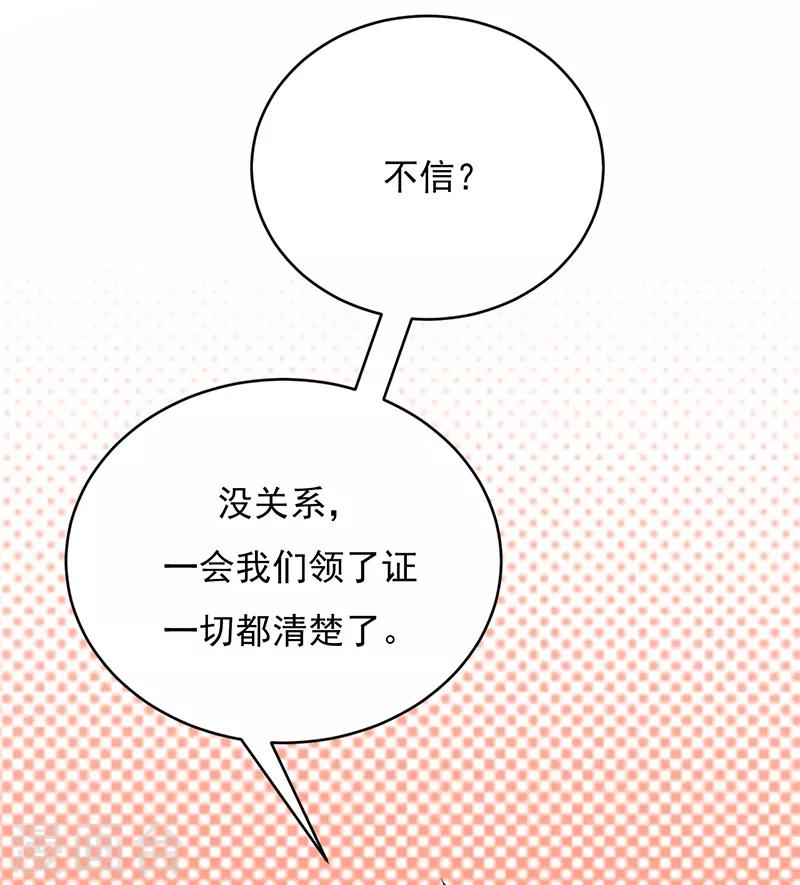 第31话 亲您的外卖到了-第32话