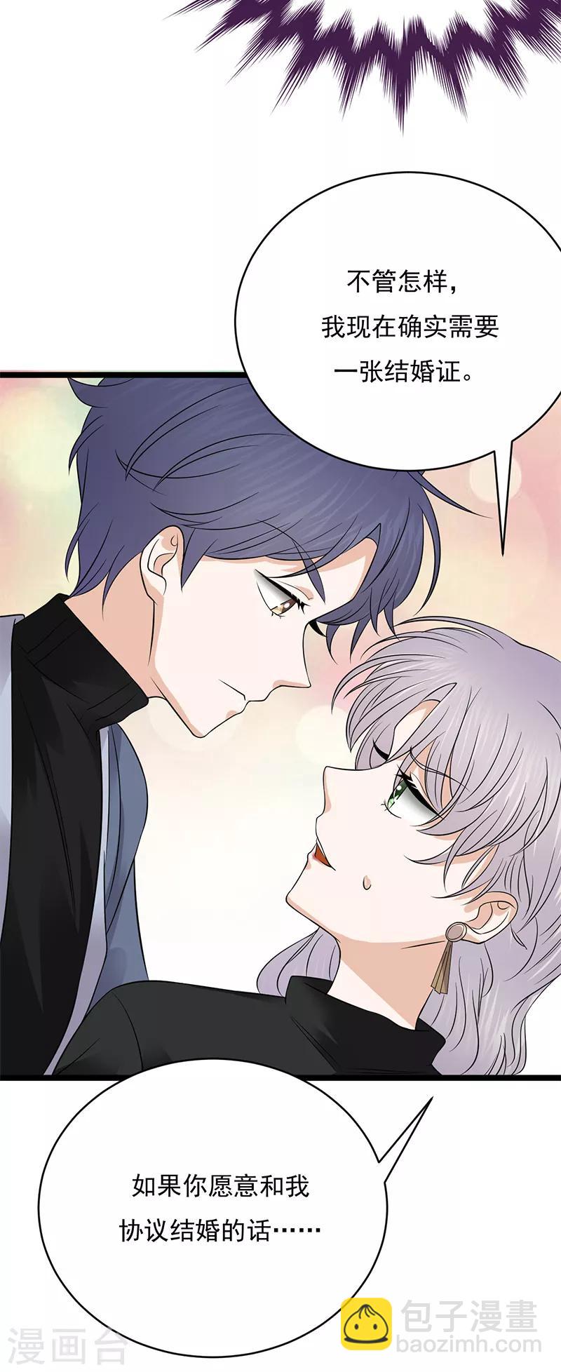 第31话 亲您的外卖到了-第32话