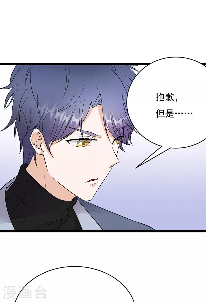 第31话 亲您的外卖到了-第32话