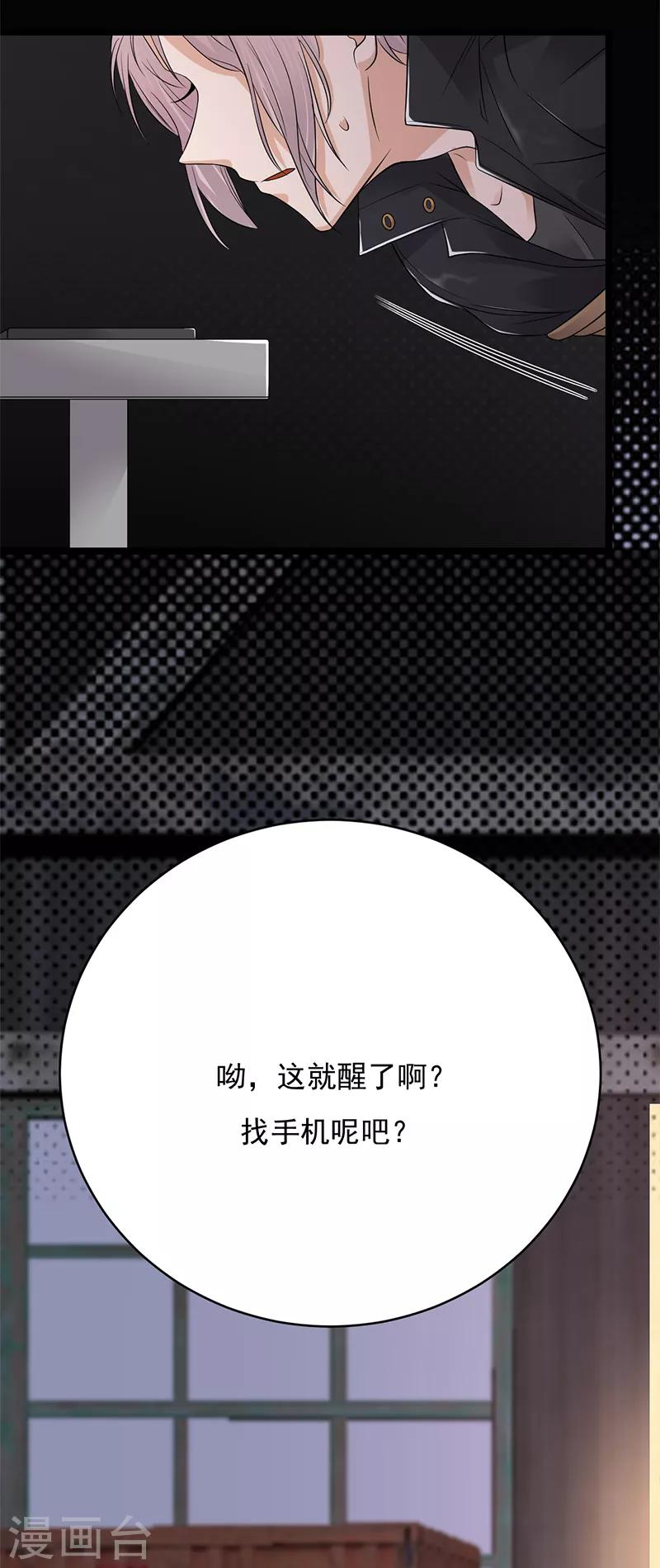 第31话 亲您的外卖到了-第32话