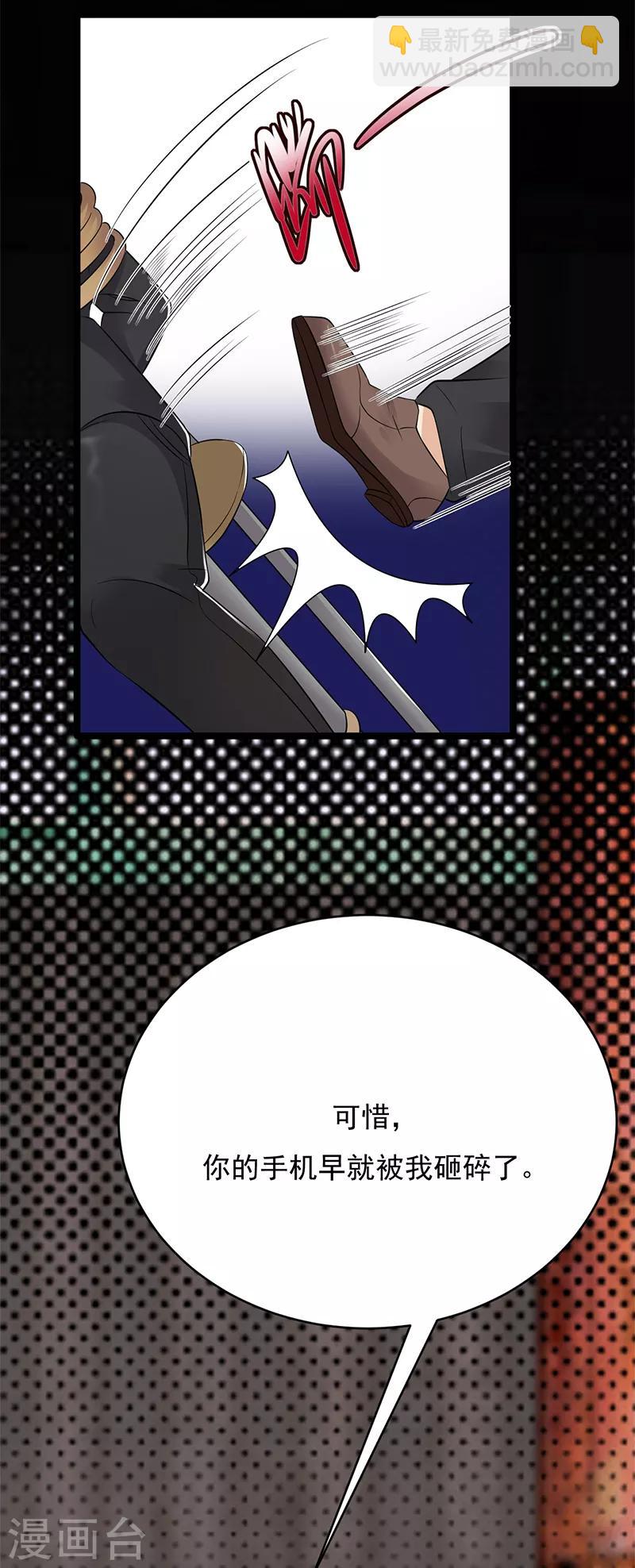 第31话 亲您的外卖到了-第32话