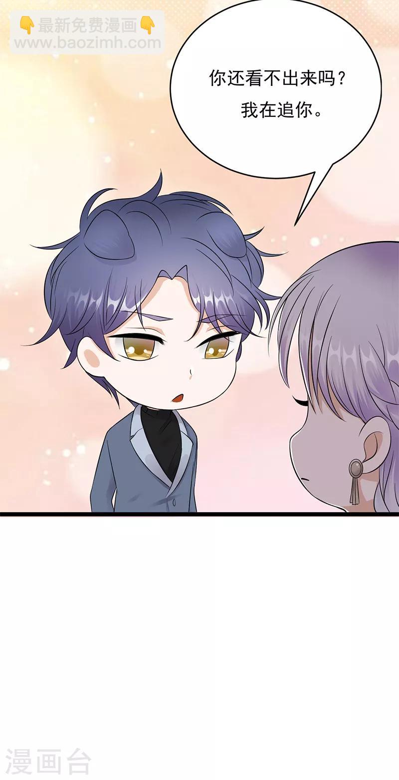 第31话 亲您的外卖到了-第32话