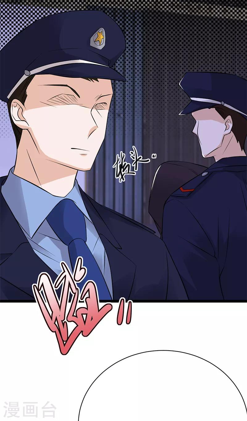 第33话 夫人请上车-第34话