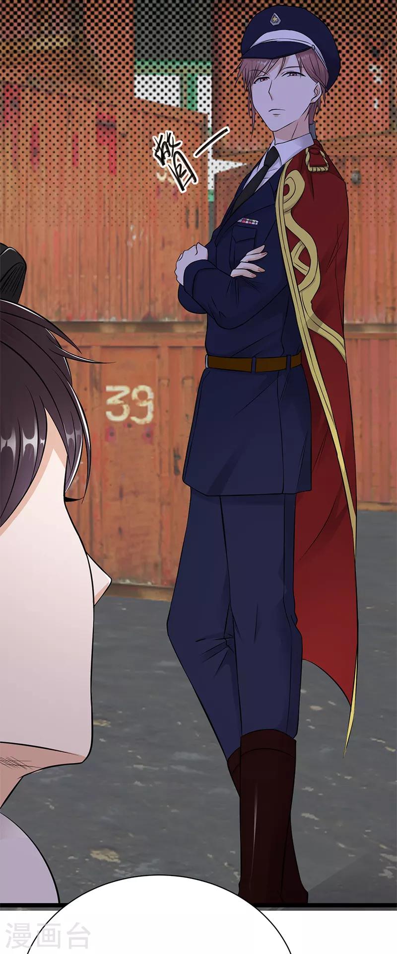 第33话 夫人请上车-第34话