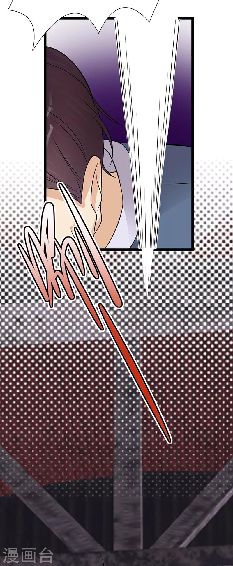 第33话 夫人请上车-第34话