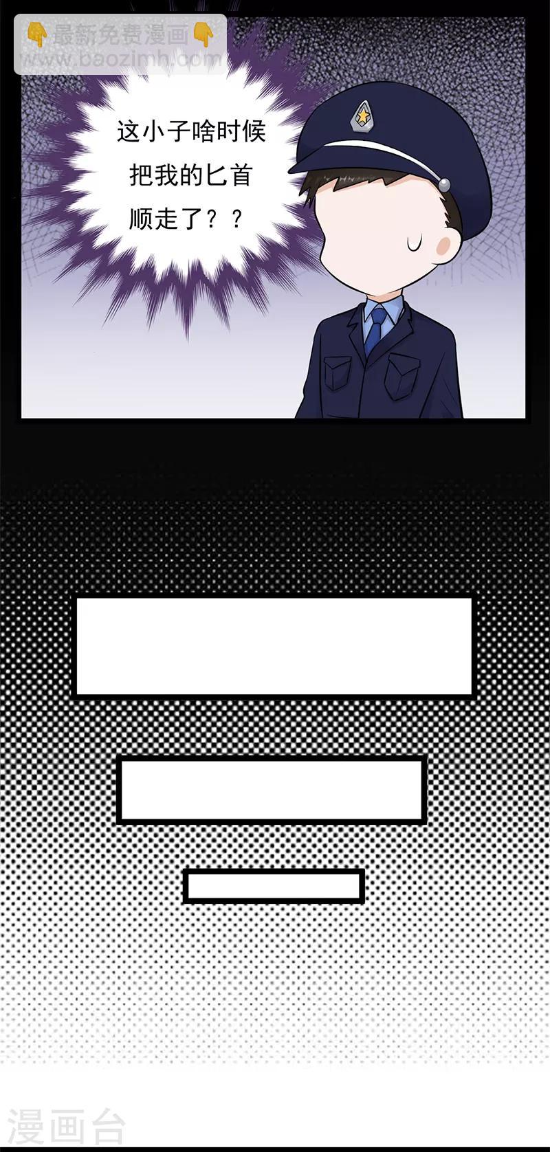 第33话 夫人请上车-第34话