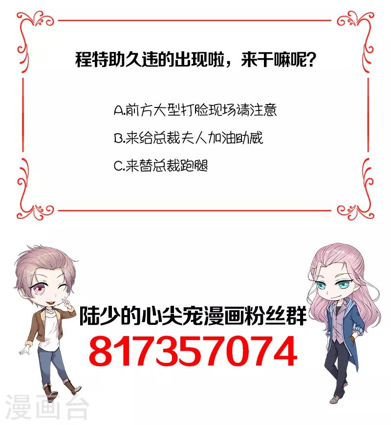 第33话 夫人请上车-第34话