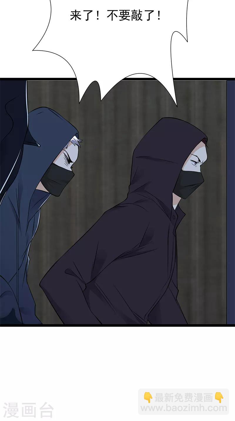 第33话 夫人请上车-第34话