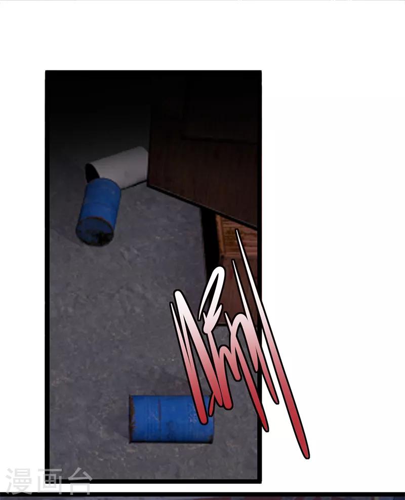 第33话 夫人请上车-第34话