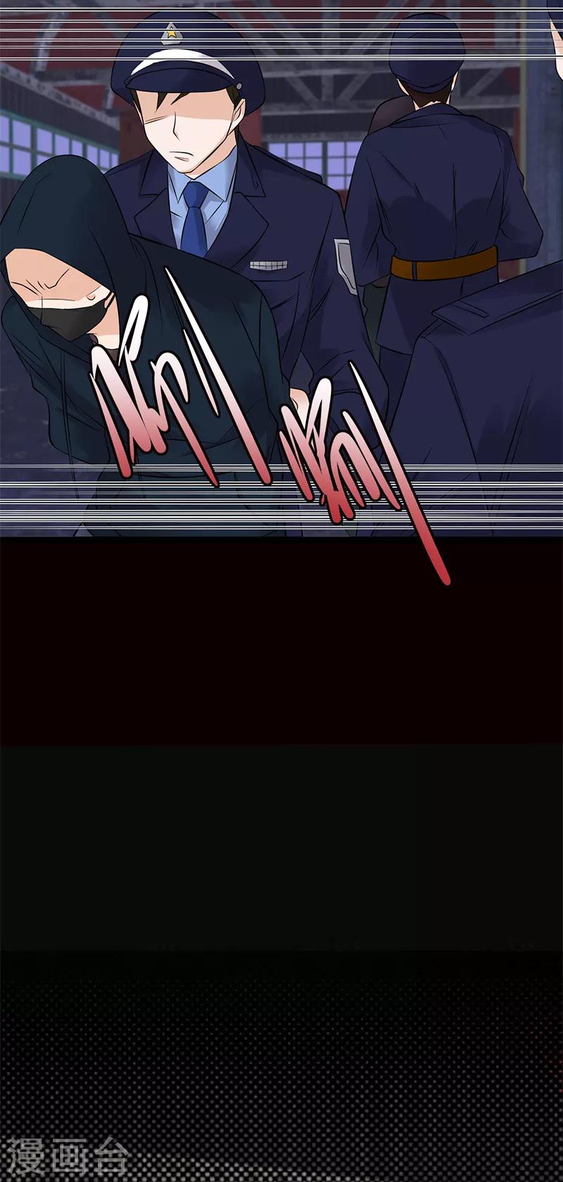 第33话 夫人请上车-第34话