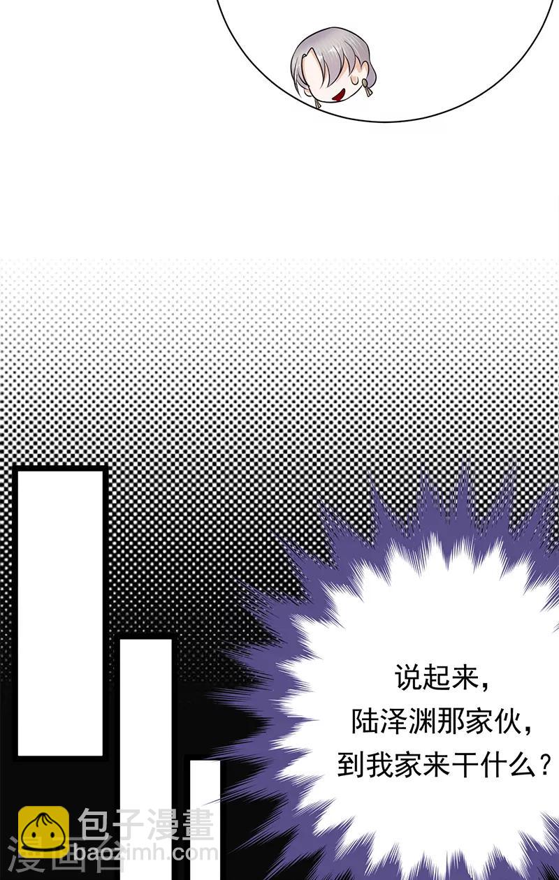 陸少的心尖寵 - 第35話 月月當時害怕極了 - 5