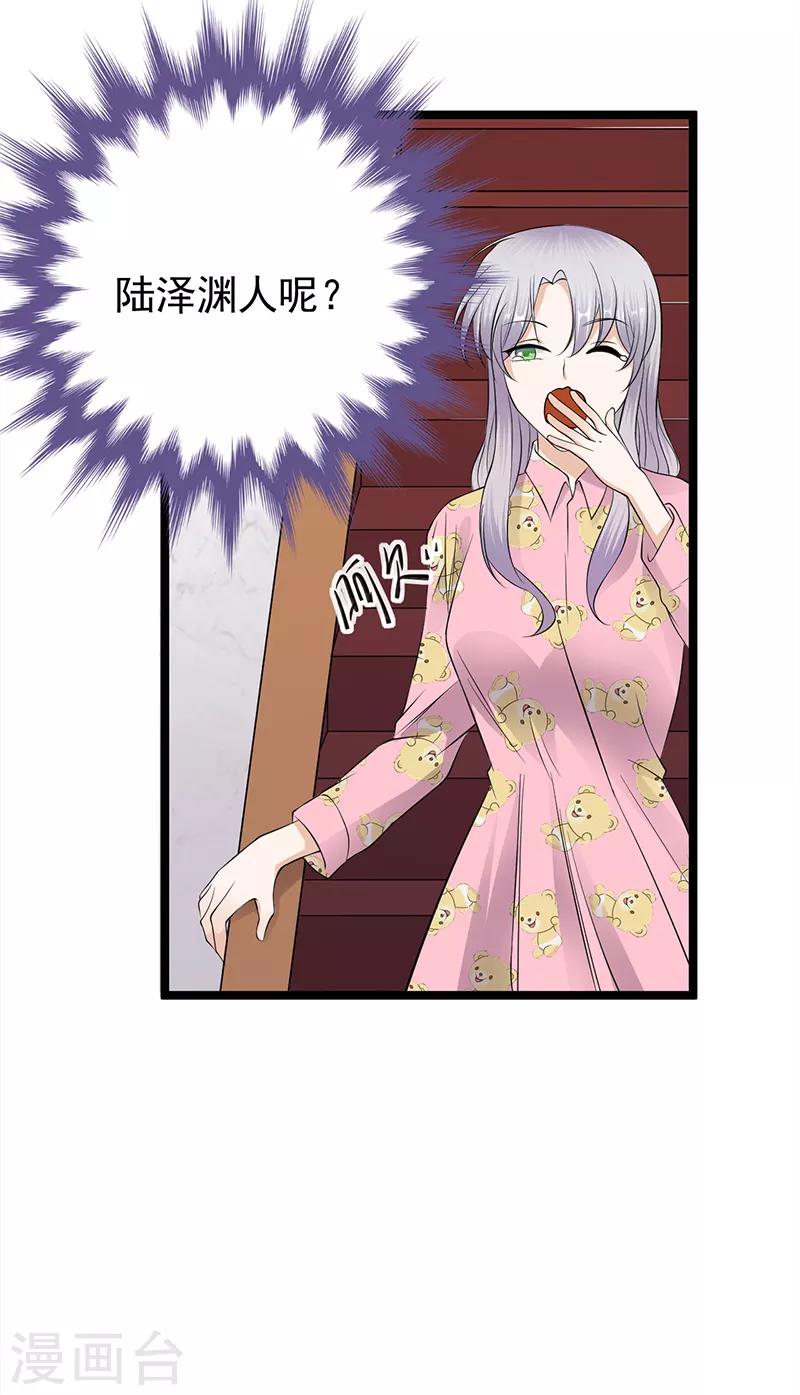 第37话 O型血感觉有被冒犯到-第38话