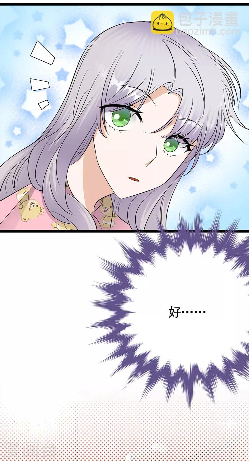 第37话 O型血感觉有被冒犯到-第38话