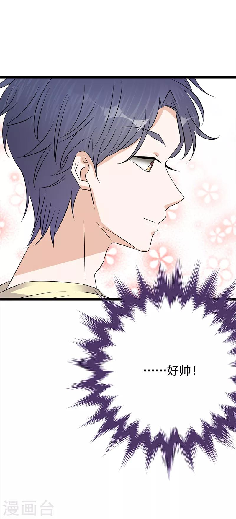 第37话 O型血感觉有被冒犯到-第38话