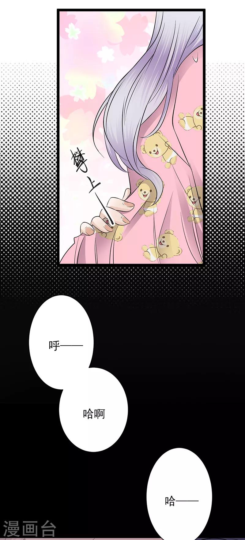 第37话 O型血感觉有被冒犯到-第38话