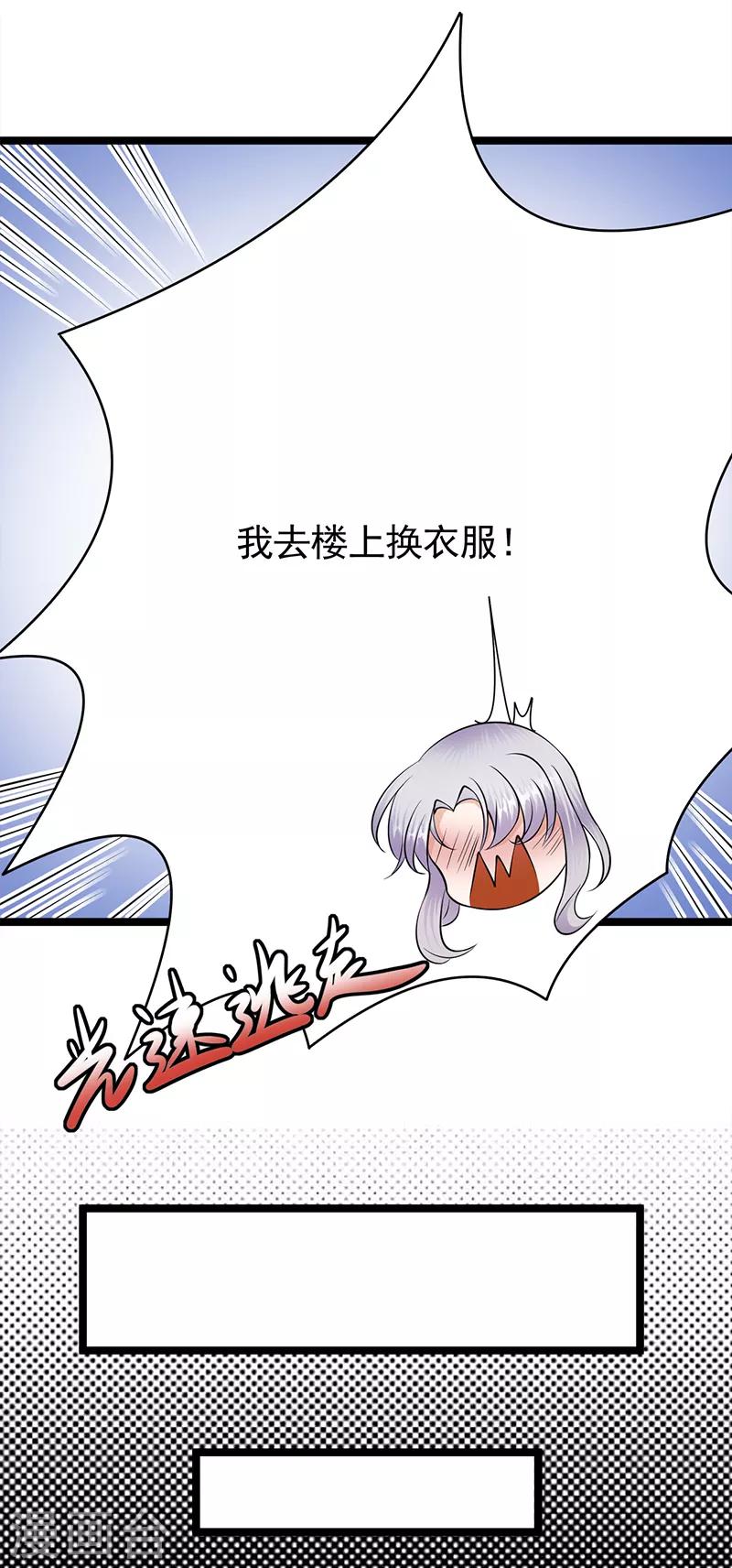 第37话 O型血感觉有被冒犯到-第38话