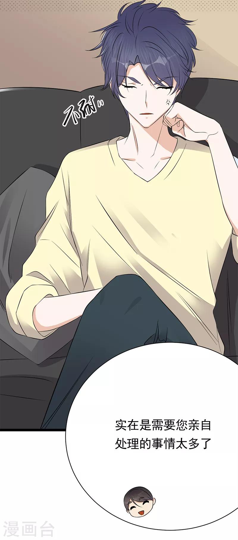 第37话 O型血感觉有被冒犯到-第38话