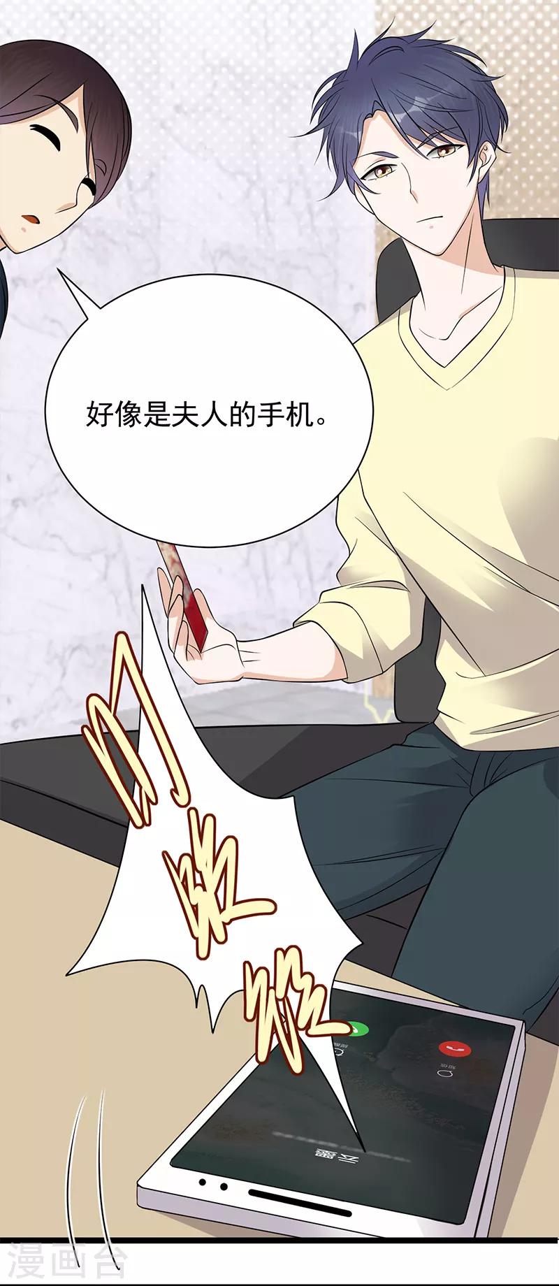 第37话 O型血感觉有被冒犯到-第38话