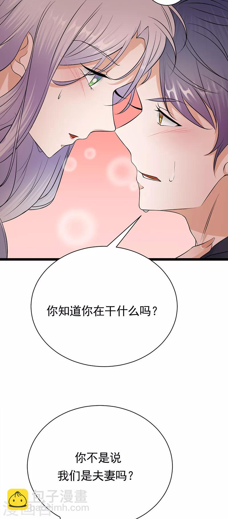 第37话 O型血感觉有被冒犯到-第38话