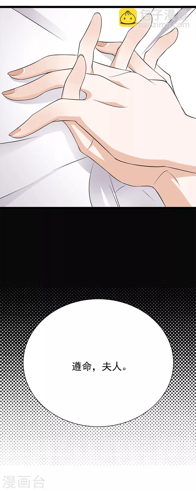 第37话 O型血感觉有被冒犯到-第38话