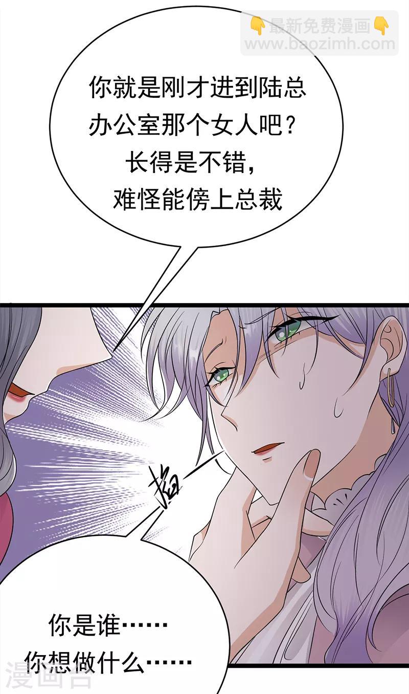 第39话 逐渐逼近的黑手-第40话