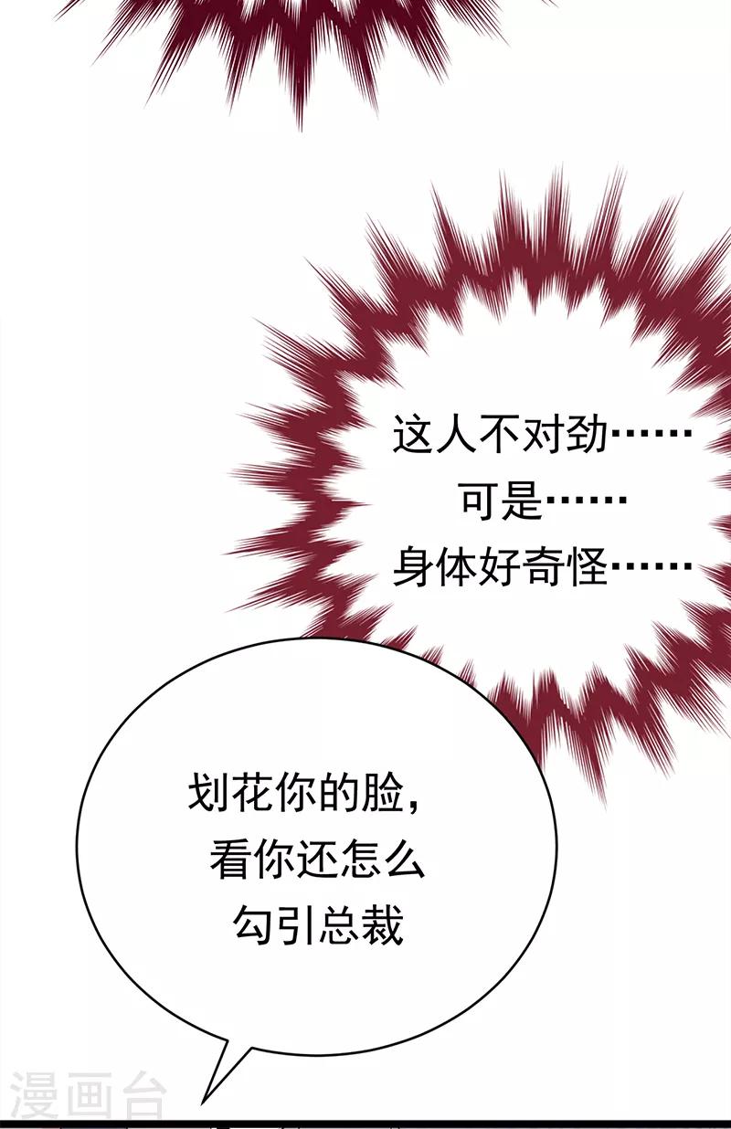 第39话 逐渐逼近的黑手-第40话