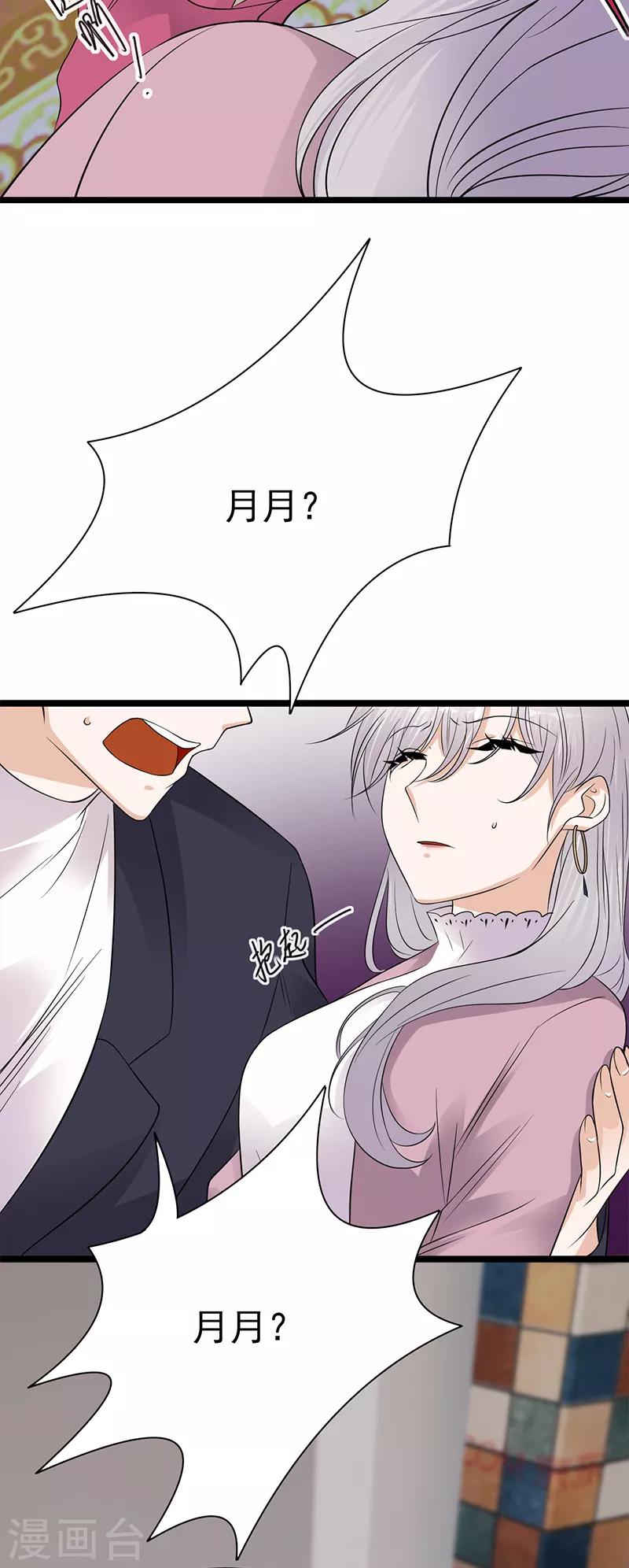 第39话 逐渐逼近的黑手-第40话