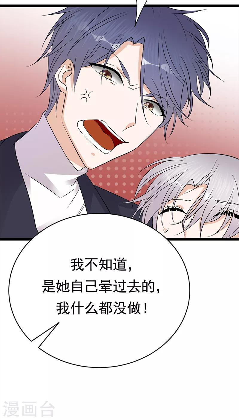 第39话 逐渐逼近的黑手-第40话