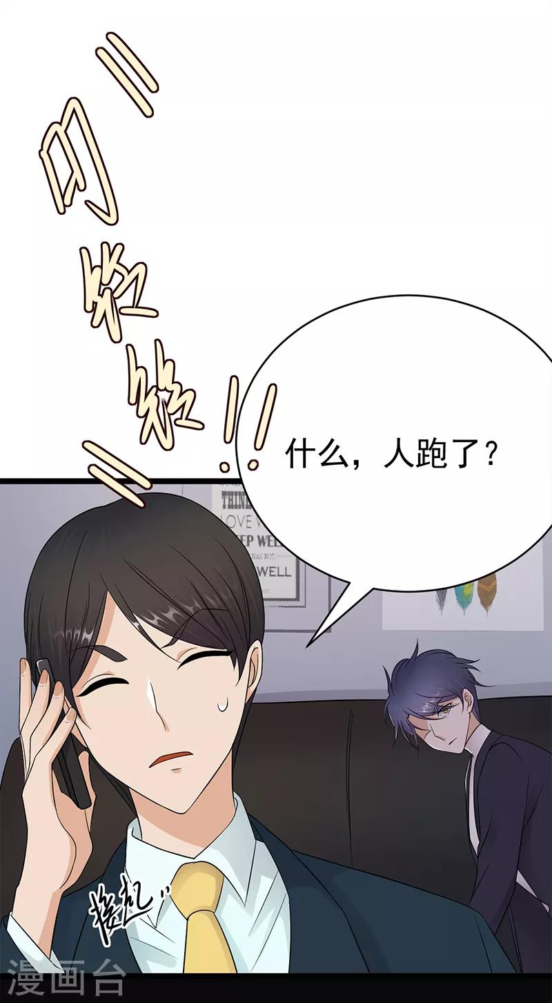 第39话 逐渐逼近的黑手-第40话