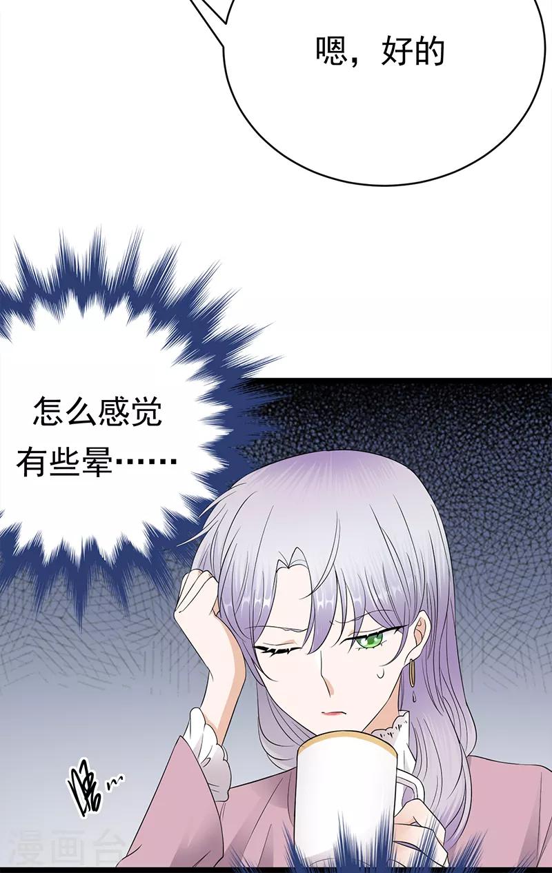 第39话 逐渐逼近的黑手-第40话