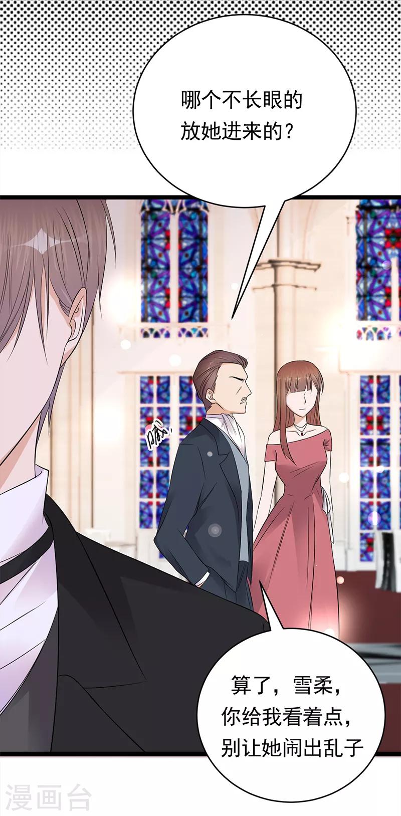 第43话 一枚戒指引发的血案-第44话