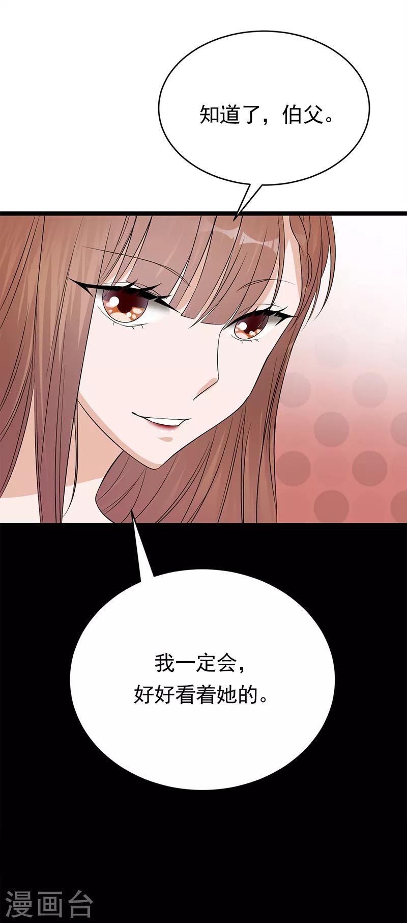 第43话 一枚戒指引发的血案-第44话