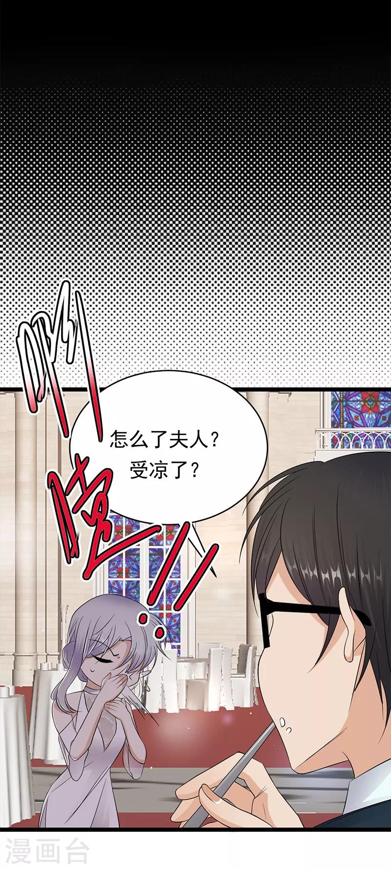 第43话 一枚戒指引发的血案-第44话