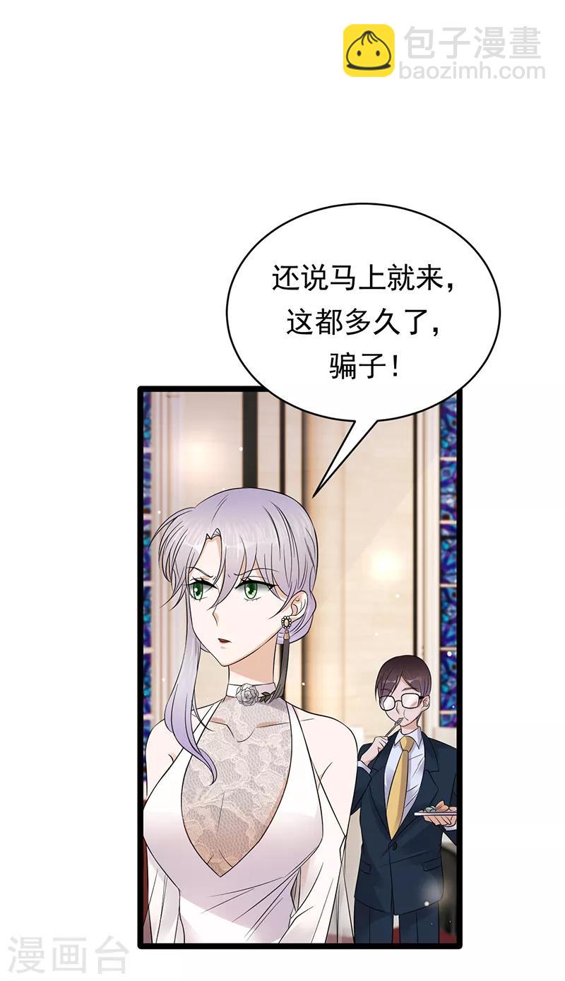 第43话 一枚戒指引发的血案-第44话